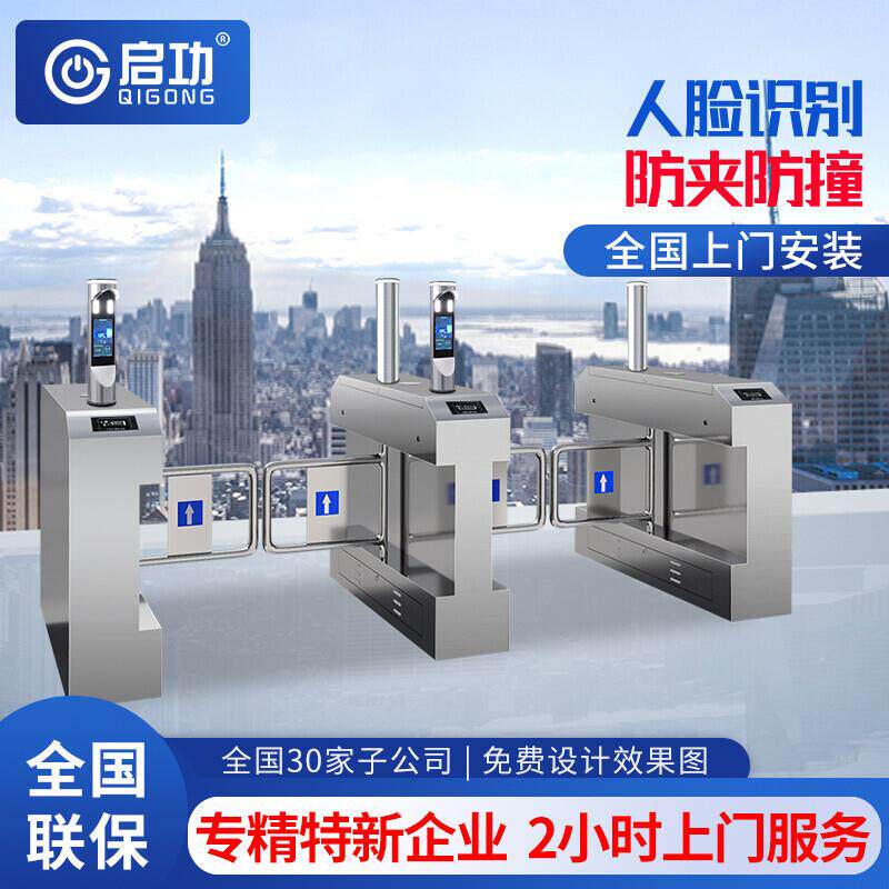 启功人脸识别测温门禁考勤系统刷卡实名制身份闸机三辊闸一体机