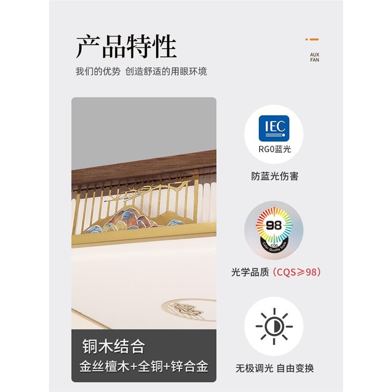 全铜实木客厅主灯新中式吸顶灯全光谱灯锦绣江山灯具全屋2024新款