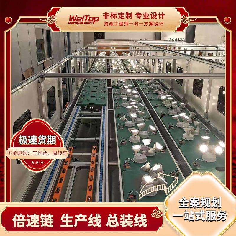 杭州LED灯组装装配线 商业/家用吊顶灯装配老化生产线倍速链