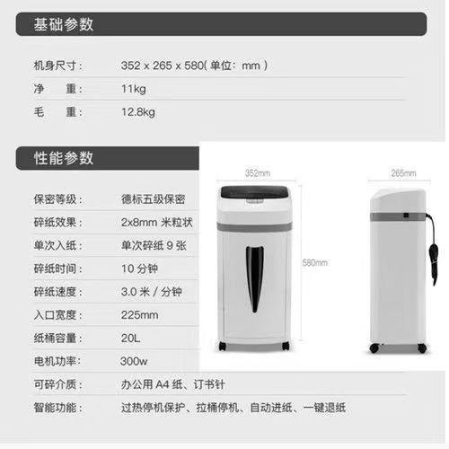 科密5级保密8810 办公商用碎纸机 碎9张 持续10分钟 20L 可碎书钉