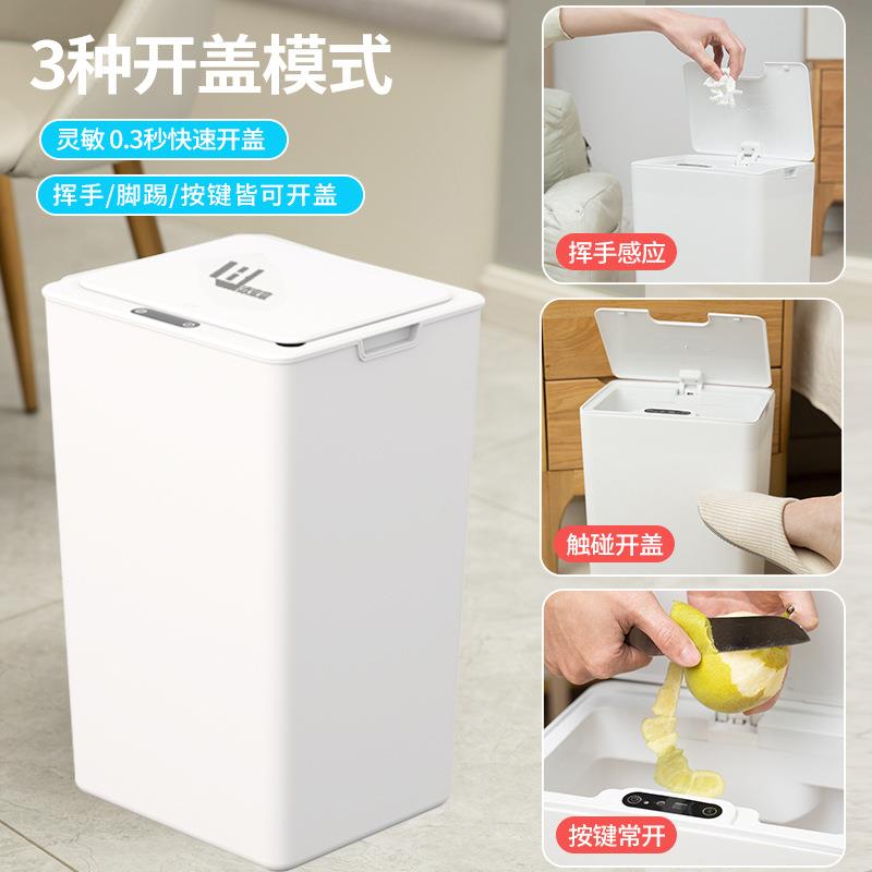 智能垃圾桶自动感应式家用卧室厨房浴室防臭垃圾桶高颜值