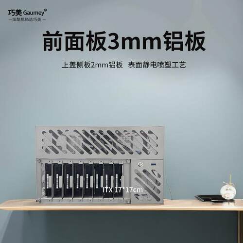 MATX机箱白色matx主板SFX电源台式迷你ITX电脑空箱巧美机箱M3