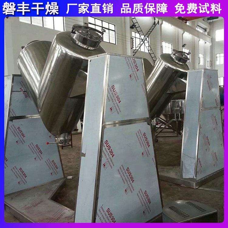 不锈钢V型强制混合机 小型苏打粉混合搅拌机 v-1000l大型混合机