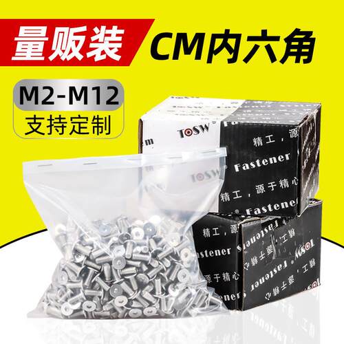 量贩装304不锈钢CM扁平头内六角螺丝扁圆平圆头大平头螺钉M2-M12