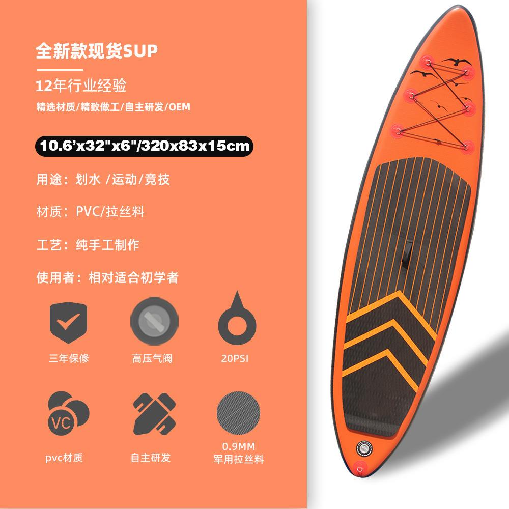 桨板冲浪板SUP浆板船水上充气划水板站立式帆板新手儿童成人划板