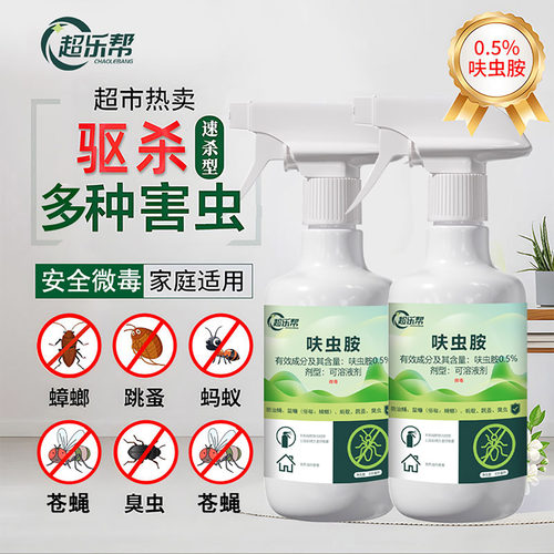 超乐帮300ml灭杀蟑螂蚂蚁