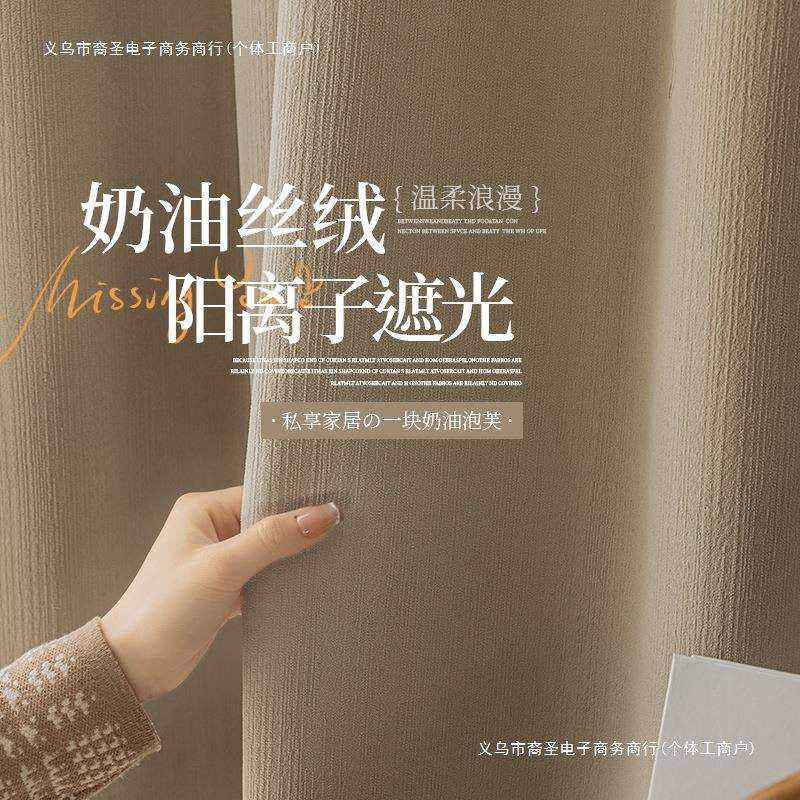 窗帘2025新款卧室全遮光布客厅雪尼尔遮阳免打孔安装阳台纱帘3686
