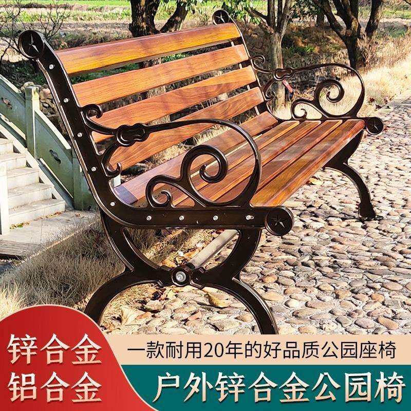 公园椅户外长椅公园长椅子靠背椅园林休闲椅室外长条铸铝凳锌合金