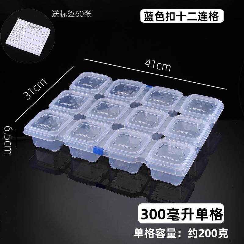 十二分格12格专业留样盒食堂单位菜品塑料留样盒食品分装盒取样盒