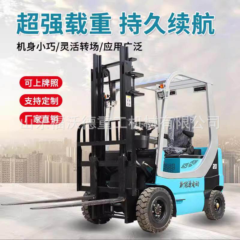 电动叉车四轮座驾式液压升降堆高装卸搬运电瓶铲车2吨3吨小型叉车