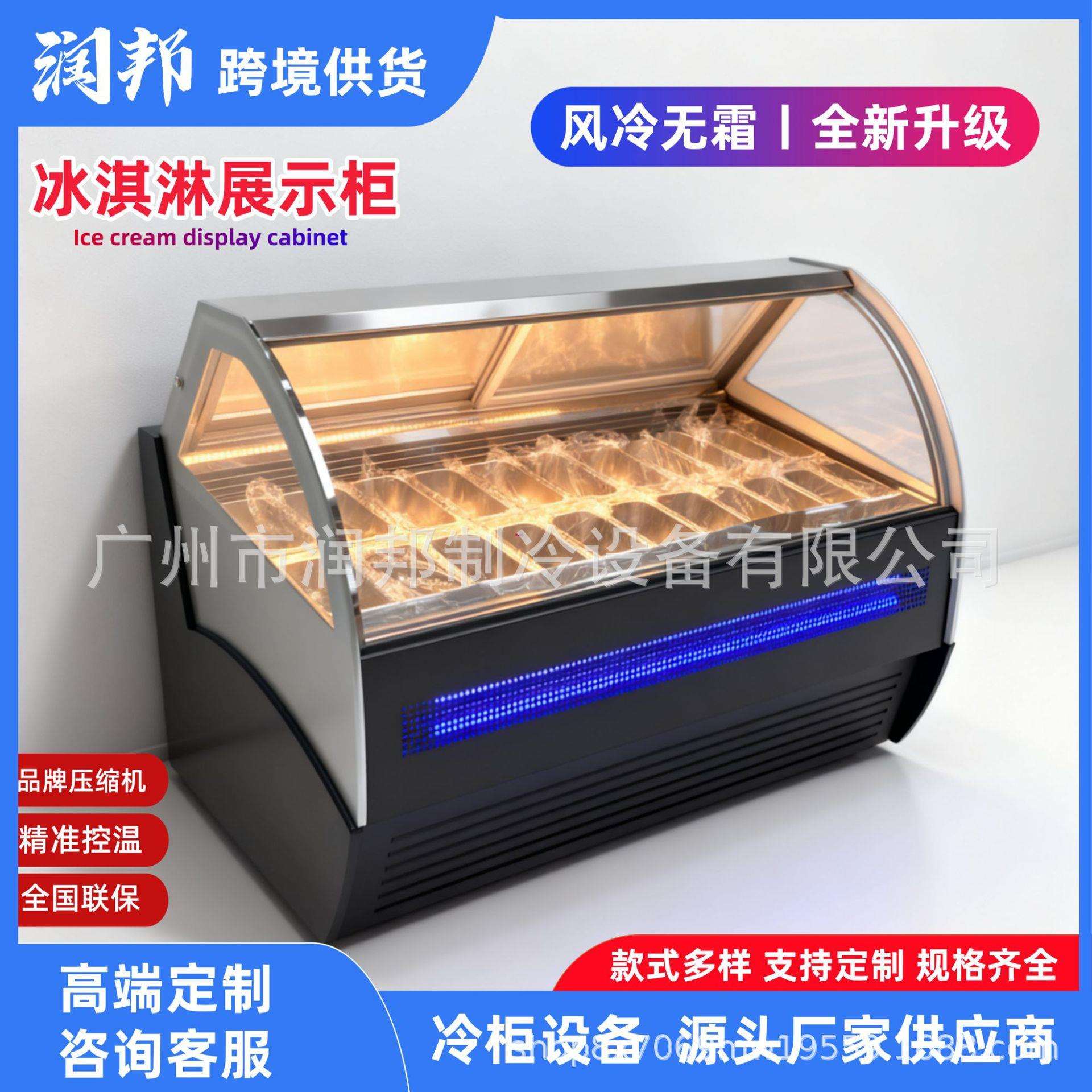 冰淇淋冷冻展示柜雪糕冰棒柜哈根达斯冰激凌速冻柜冰糖葫芦风冷柜