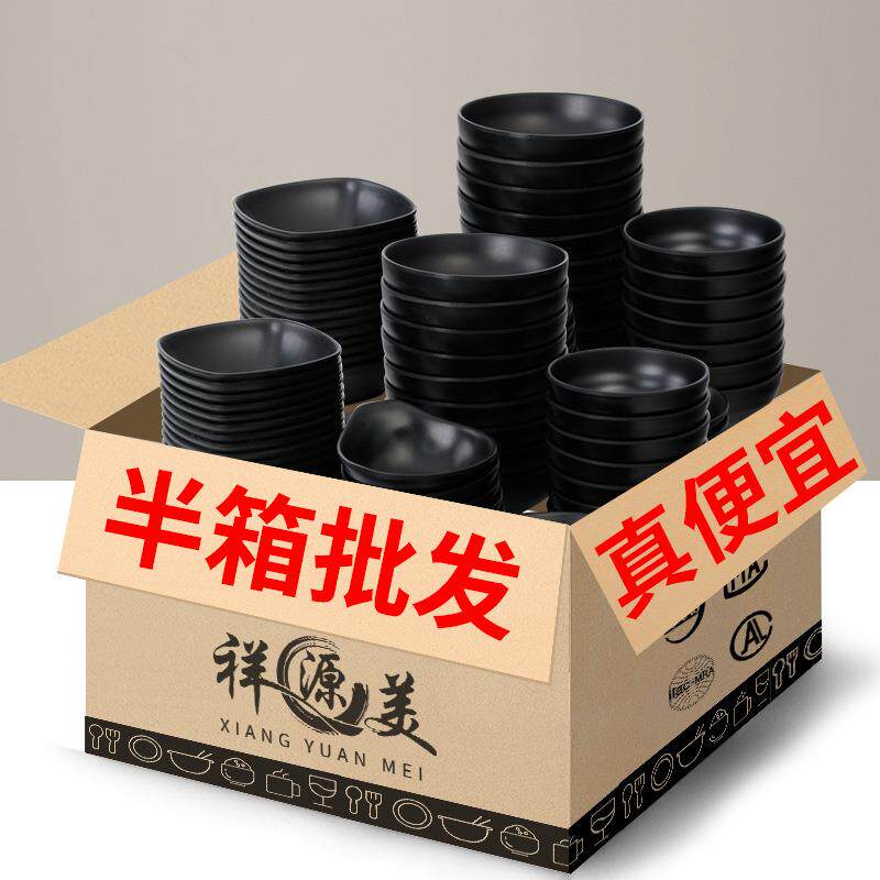 小碗商用黑色麻辣烫饭店米饭小汤碗饭碗火锅店专用调料碗密胺餐具