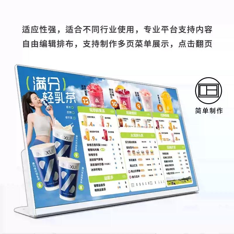 电子菜单显示屏奶茶咖啡店价目表菜谱动态餐牌桌面点餐屏幕广告机