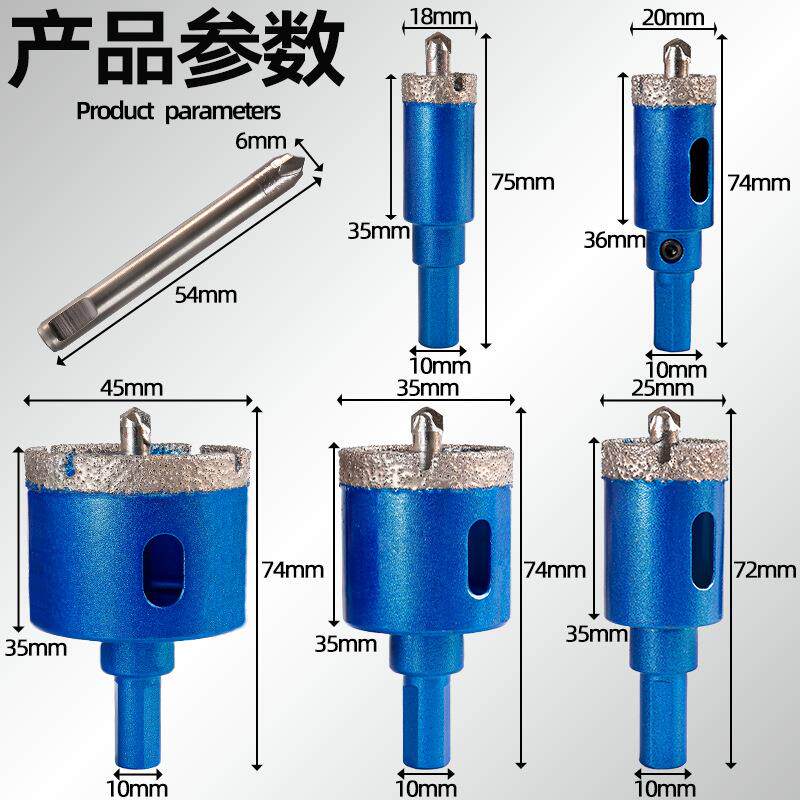 定位钻钎焊塑盒电钻瓷砖玻璃扩孔钻头花岗岩大理石金刚砂开孔器
