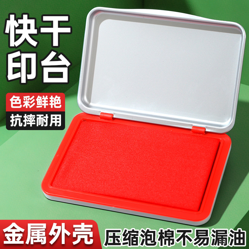 猫客印台红色印泥大号便携速干财务办公合同盖章按手指印水性印台