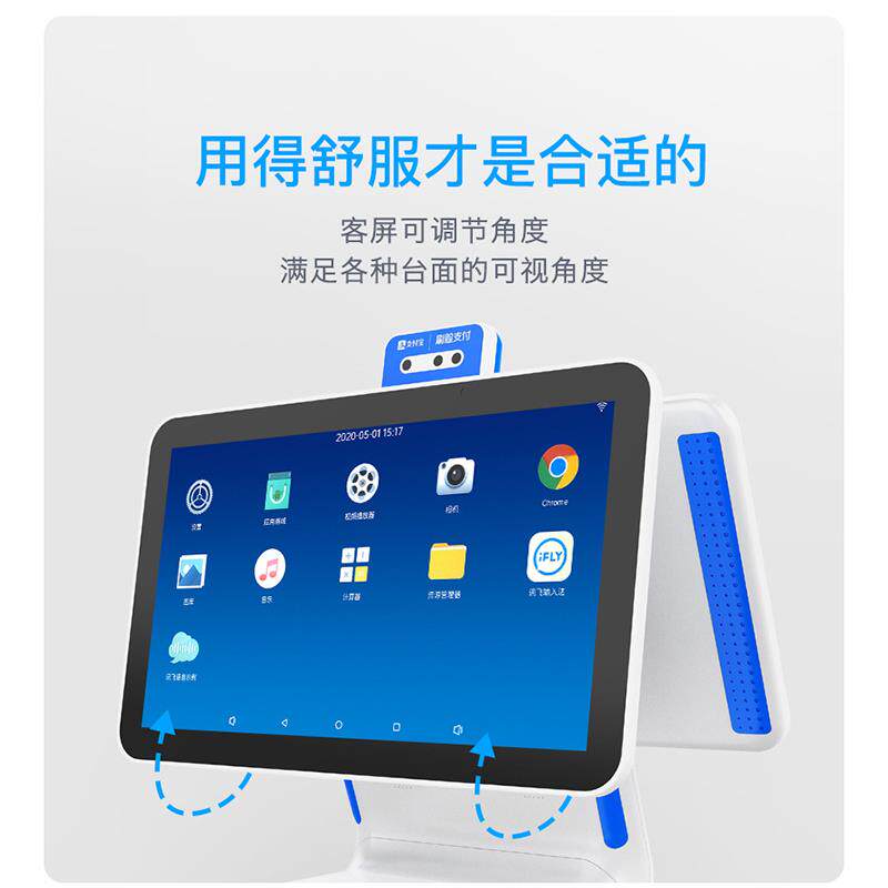 天波厂家直销刷脸支付收银机 双屏农信社触摸扫码收款机TPS650T