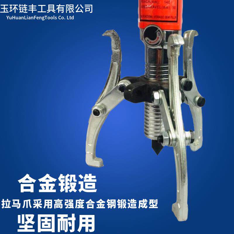 整体式液压拉马三爪二爪拉码5T10T20T30T50T吨轴承拔轮器拆卸工具