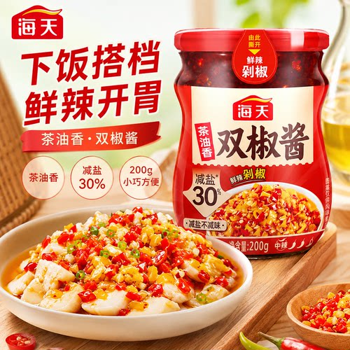 海天茶油香双椒酱200g