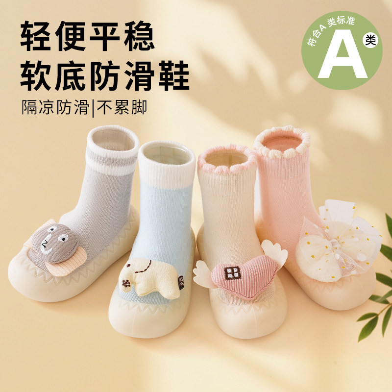 婴儿学步软底防滑卡通室内鞋套