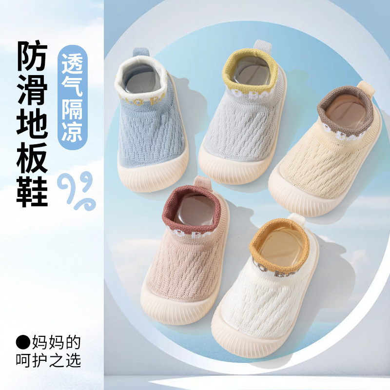 春秋婴儿防滑软底学步地板袜