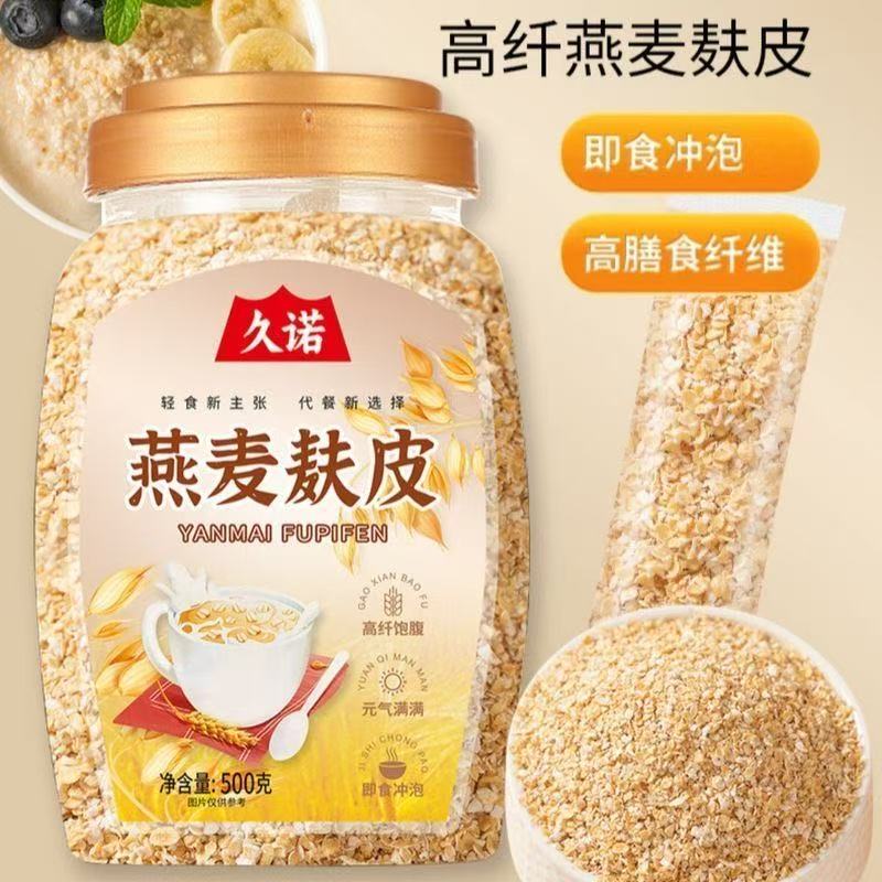 严选久诺燕麦麸皮轻食高纤维膳食纤维500g原味即食麦片免煮无加糖