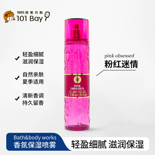 保税美国Bath&body works粉红迷情身体香氛喷雾236ml香水喷雾持久