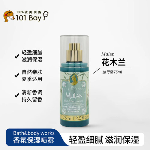 保税美国Bath&Body Works花木兰身体香氛喷雾旅行装75ml香水喷雾