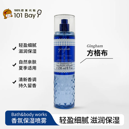 保税美国Bath&body works方格布身体香氛喷雾236ml香水喷雾持久