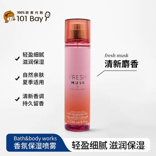 保税美国Bath&body works清新麝香身体香氛喷雾236ml香水喷雾持久