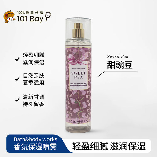 保税美国Bath&body works甜豌豆身体香氛喷雾236ml香水喷雾持久
