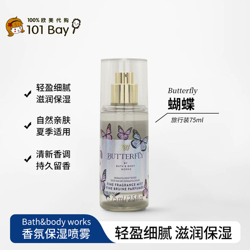 保税美国Bath&Body Works蝴蝶身体香氛喷雾旅行装75ml香水喷雾
