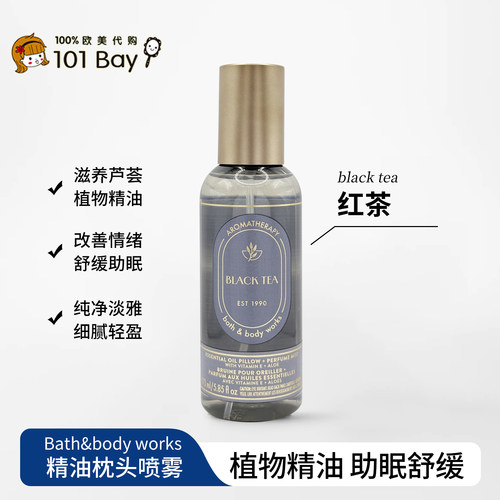 保税美国Bath&bodyworks精油枕头喷雾红茶173ml睡眠喷雾助眠减压