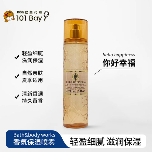 保税美国Bath&body works你好幸福身体香氛喷雾236ml香水喷雾持久