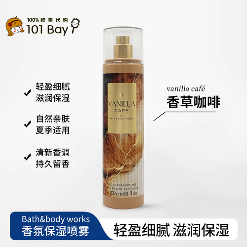 保税美国Bath&body works香草咖啡身体香氛喷雾236ml香水喷雾持久