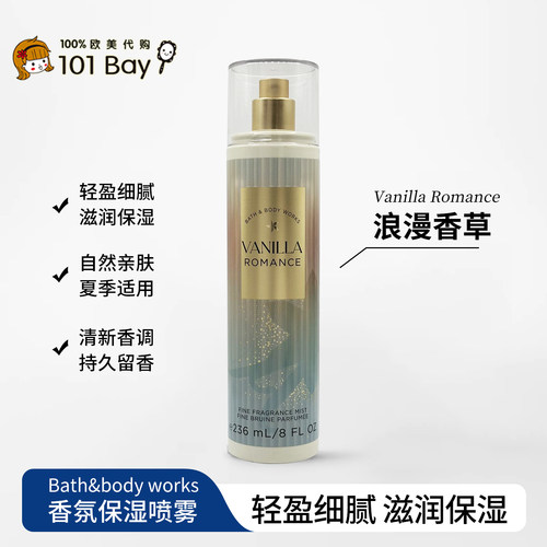 Bath&body works浪漫香草Vanilla Romance身体香氛喷雾236ml