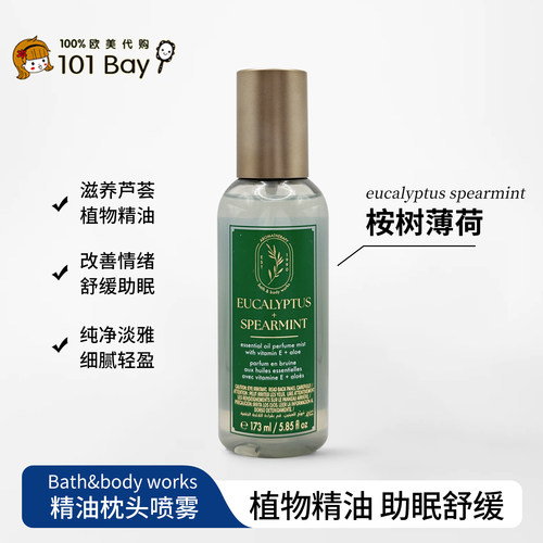 保税美国Bathbodyworks精油枕头喷雾桉树薄荷173ml睡眠助眠减压