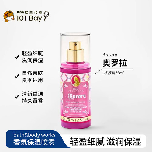 保税美国Bath&Body Works 奥罗拉身体香氛喷雾旅行装75ml香水喷雾