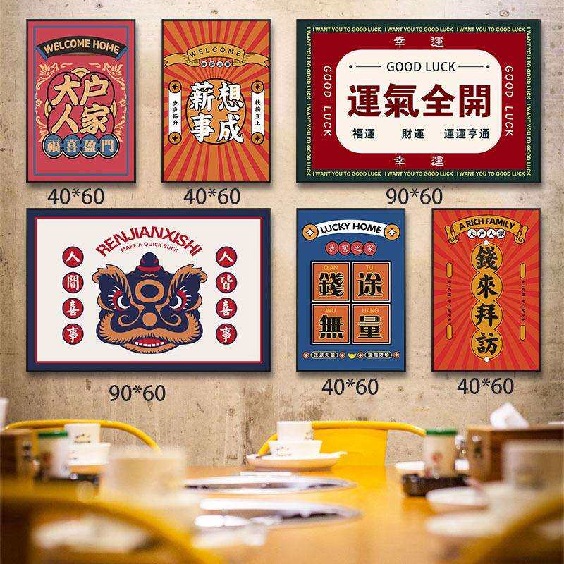 港式挂画港风茶奶茶店墙面画创意装饰画发财棋牌室国潮火锅店餐厅