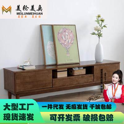 北欧实木电视柜茶几组合现代简约客厅家用小户型多功能视听地柜