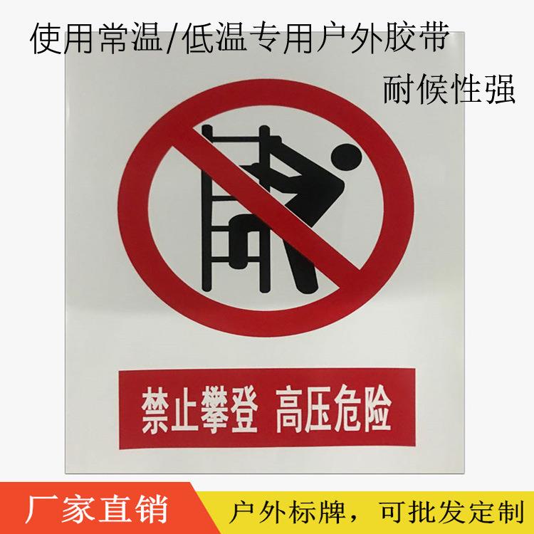 安全电缆杠号标牌危险警示牌警示标志电力高压工地用PVC标识牌