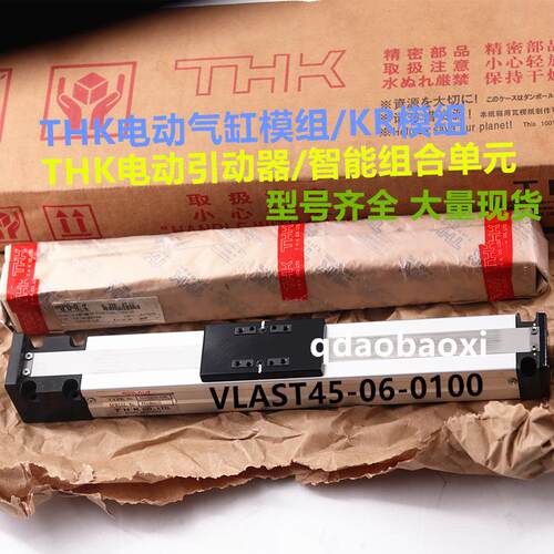 THK电缸模组VLAST45-06-0150-0-0N THK精密滚珠模组滑台 原装现货