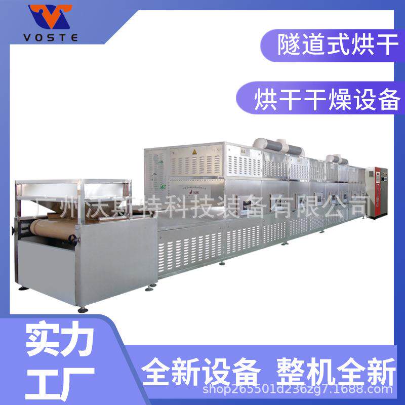 沃斯特树脂烘干设备微波去水除湿机 一机多用树脂颗粒干燥设备