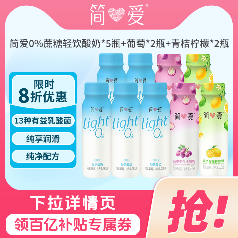 简爱水果裸酸奶营养早餐尝鲜组合