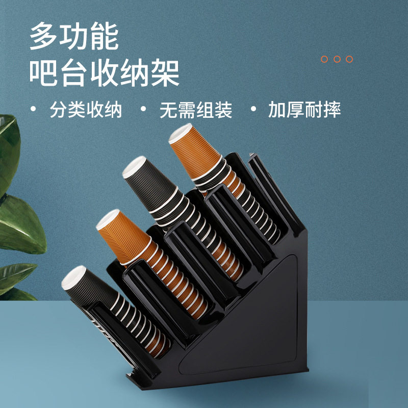 奶茶咖啡店纸杯架吸管盒一次性取杯架分杯器收纳层架子商用多功能