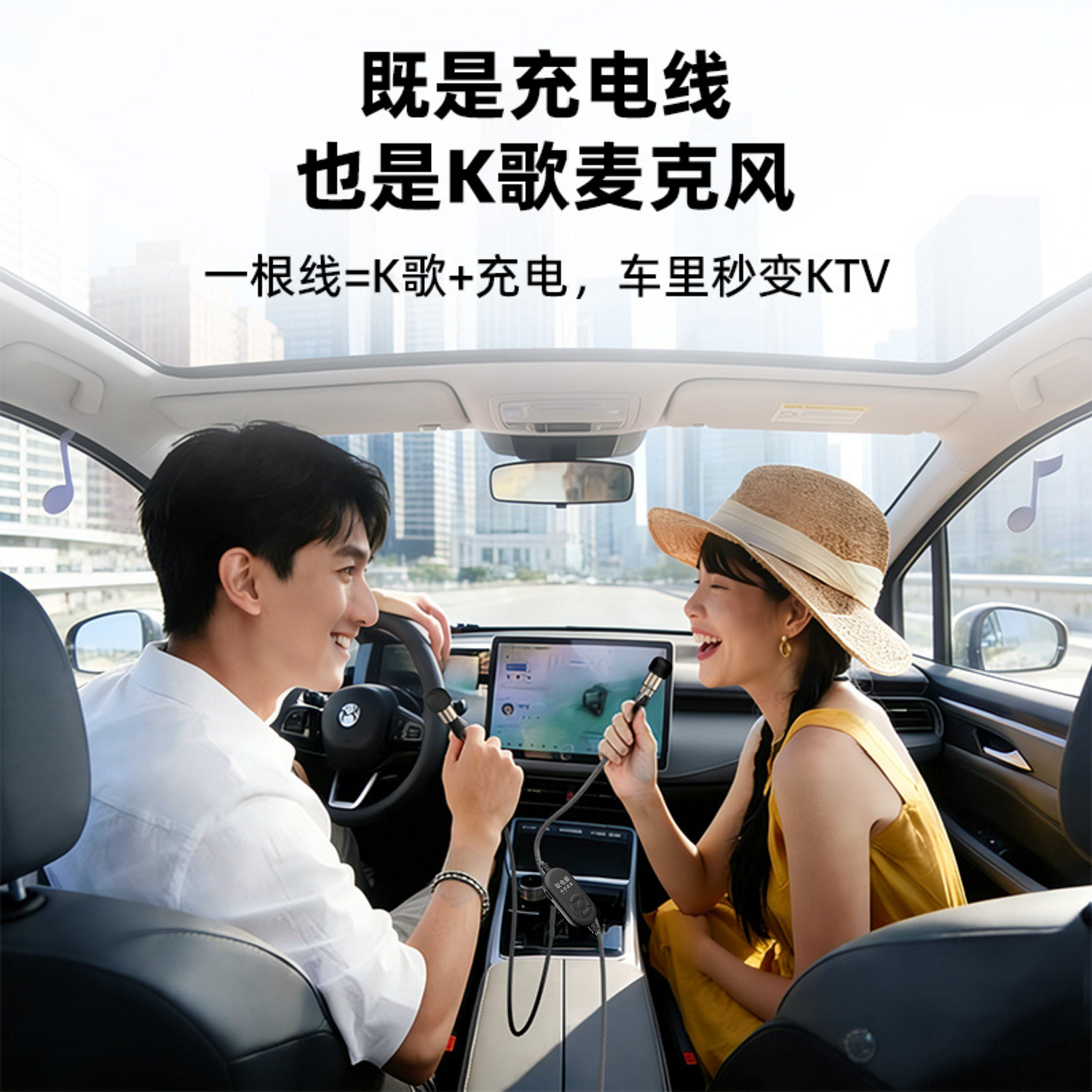 车载K歌充电线麦克风汽车FM调频K歌设备迷你小话筒卡拉OK手机唱歌话筒便携式二合一快充线