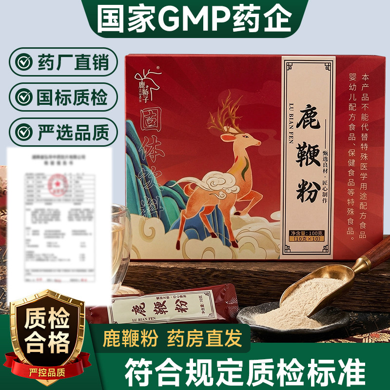 人工养殖梅花鹿(鹿鞭、鹿尾(去骨)纯鞭粉100g*/10袋