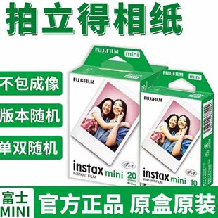 富士拍立得相纸mini系列白边相纸现货速发 20张