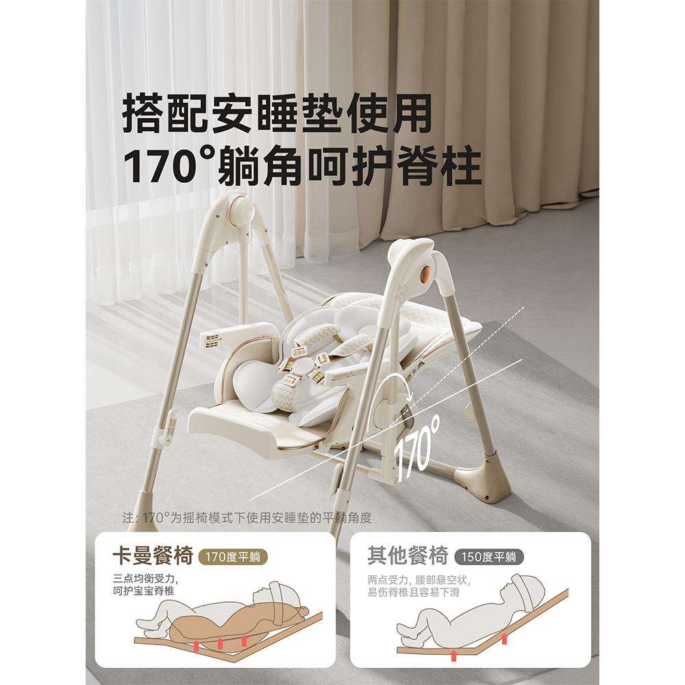 卡曼宝宝餐椅摇椅婴儿餐桌椅家用智能哄睡二合一多功能新生儿童椅