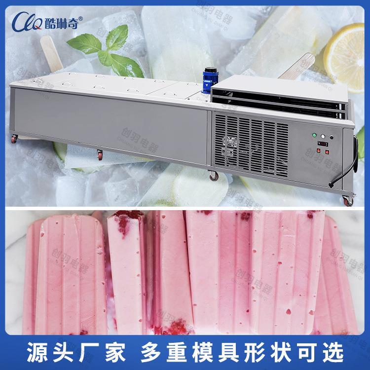 优选生产线十六模冰棍机老冰棍生产设备牛奶水冰棒商用开店冰糕机