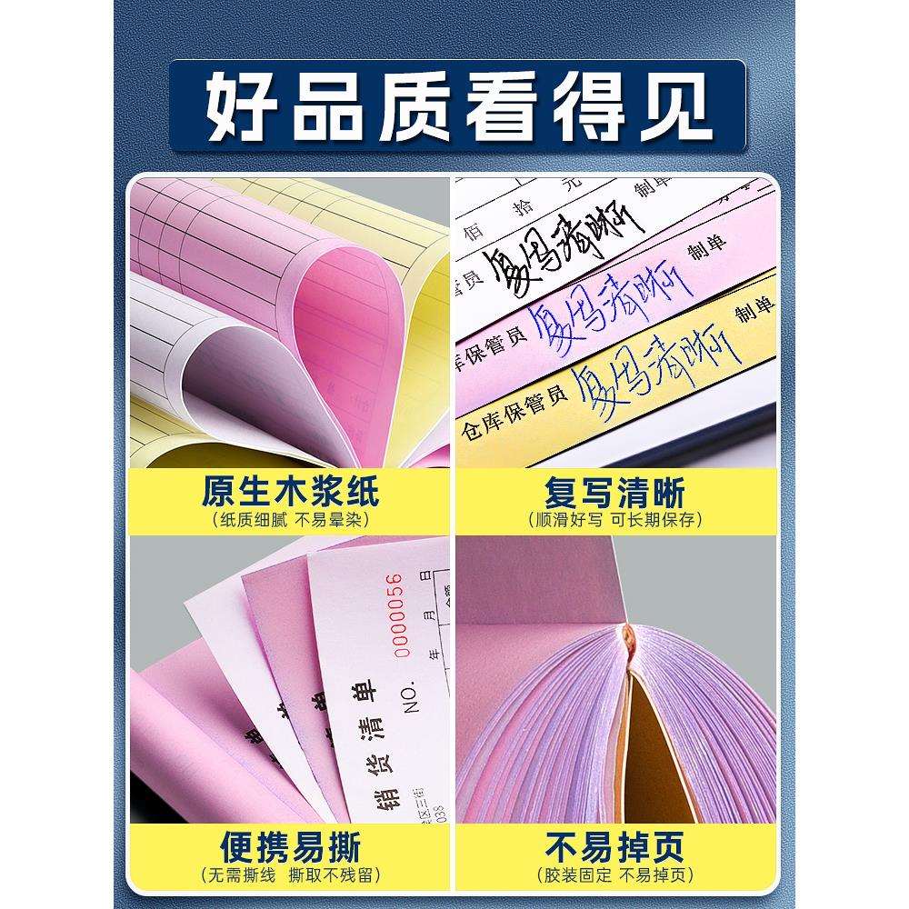 三联出入库报销单单据订货本合同销售清单二联送货票据定 做订单